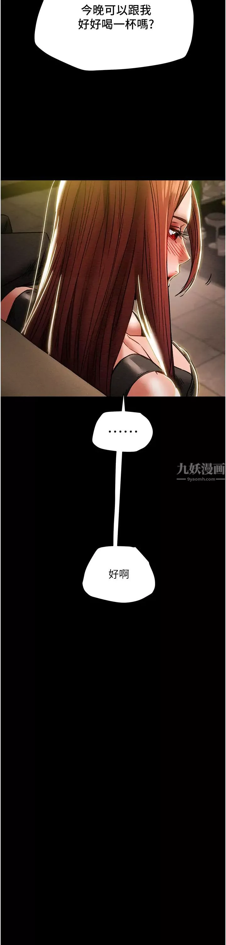 纯情女攻略计划-第50话-陷进小穴的性感丁字裤 - 图片 3