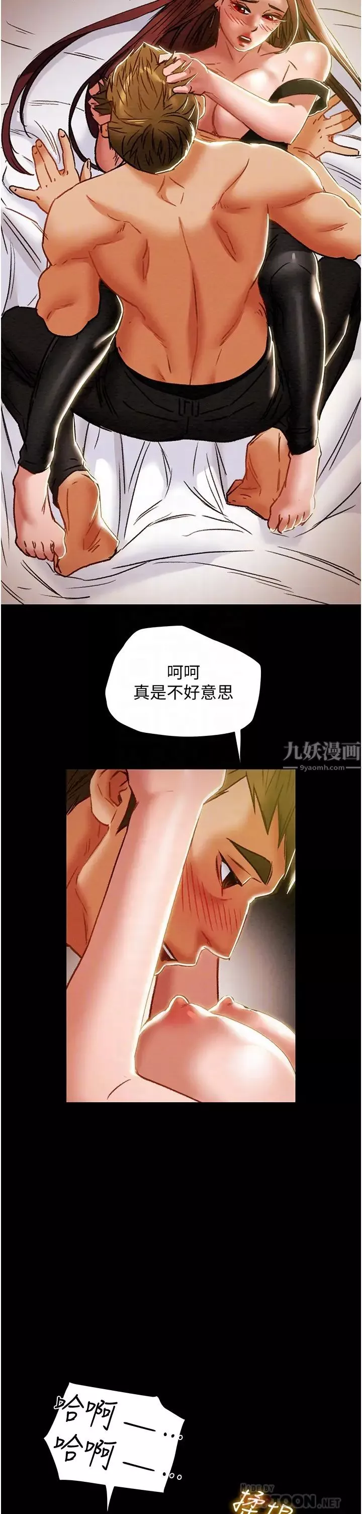 純情女攻略計劃第50話-陷進小穴的性感丁字褲