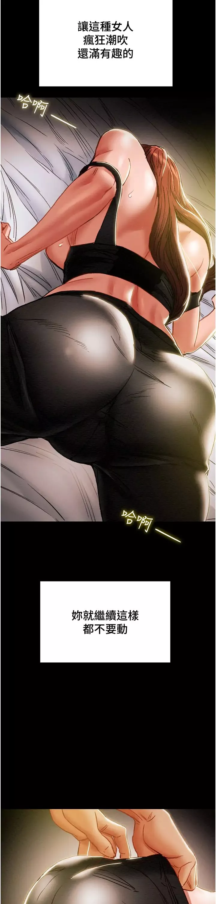 純情女攻略計劃第50話-陷進小穴的性感丁字褲