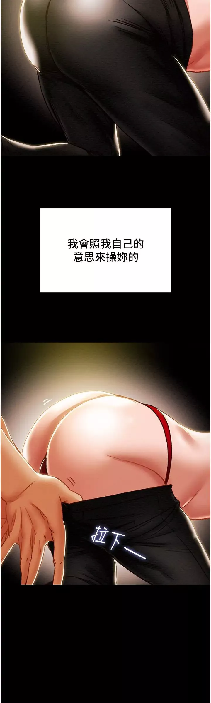 純情女攻略計劃第50話-陷進小穴的性感丁字褲