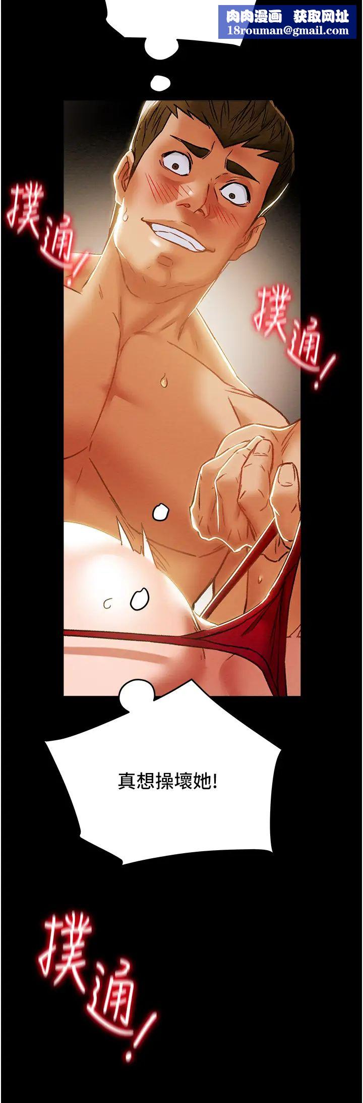 纯情女攻略计划第50话-陷进小穴的性感丁字裤