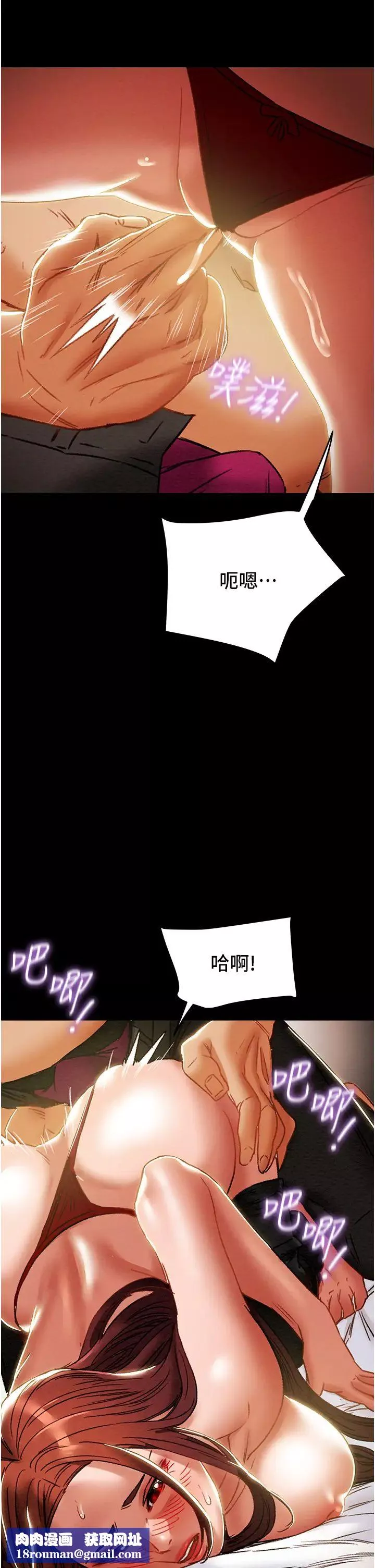 纯情女攻略计划-第50话-陷进小穴的性感丁字裤 - 图片 31