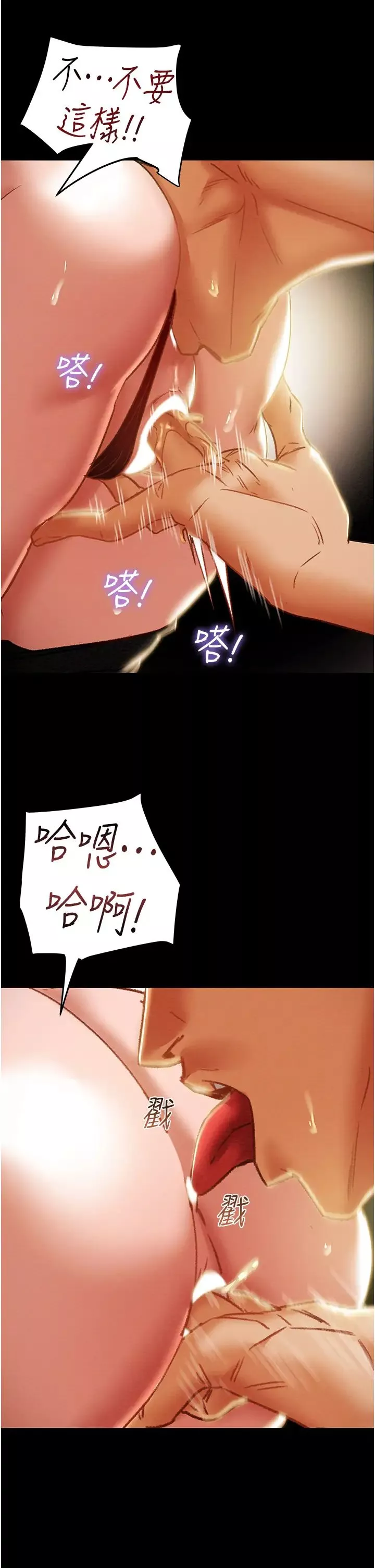 純情女攻略計劃第50話-陷進小穴的性感丁字褲