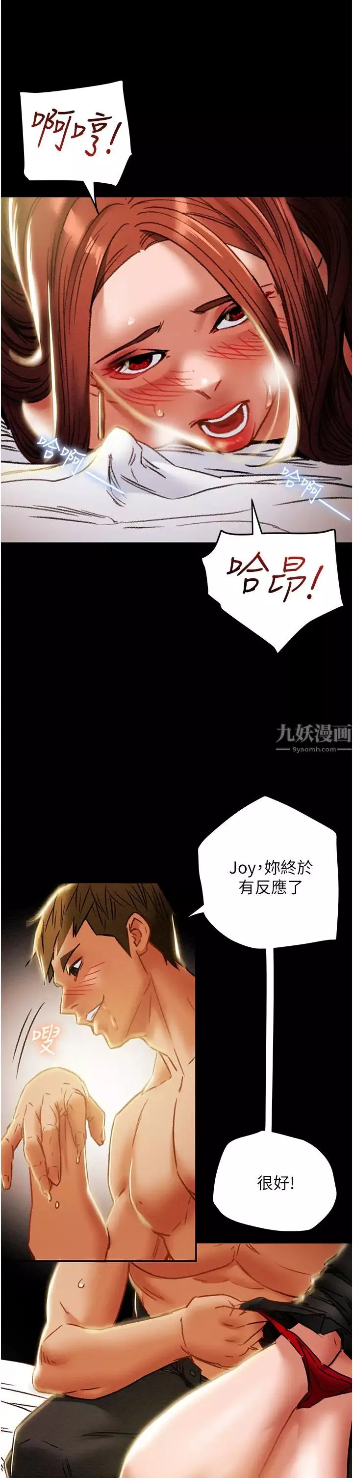 纯情女攻略计划-第50话-陷进小穴的性感丁字裤 - 图片 35