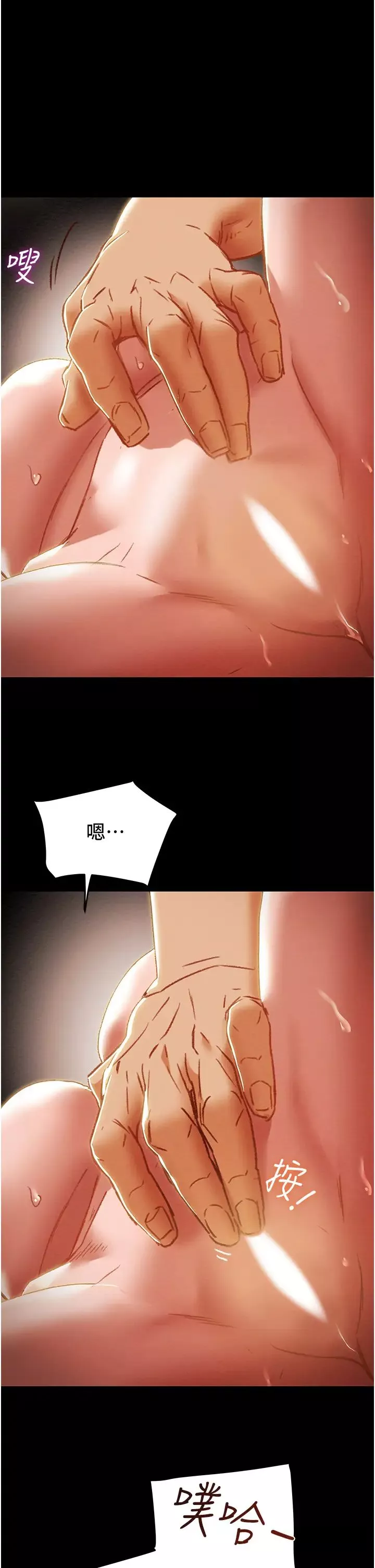 純情女攻略計劃第50話-陷進小穴的性感丁字褲