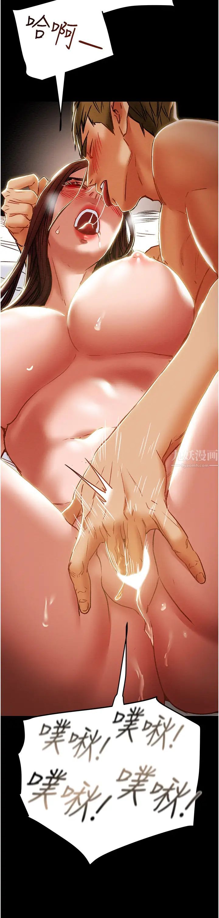 純情女攻略計劃第50話-陷進小穴的性感丁字褲