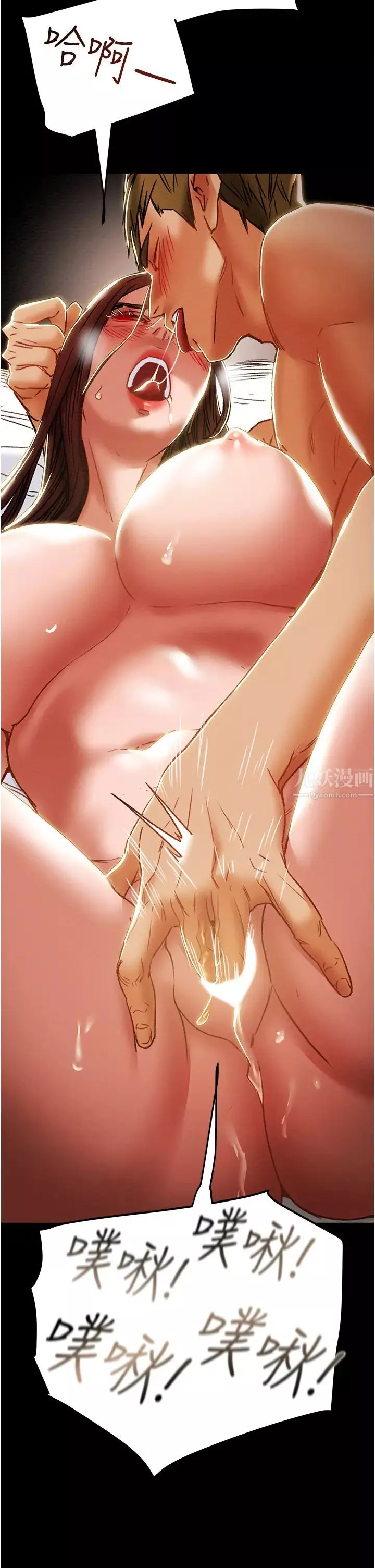 纯情女攻略计划-第50话-陷进小穴的性感丁字裤 - 图片 41