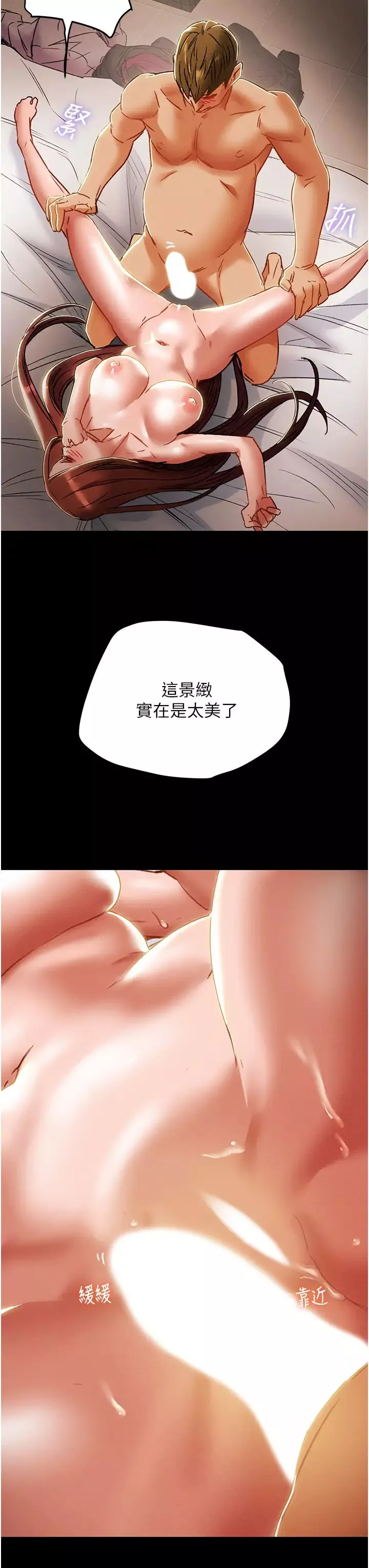 純情女攻略計劃第50話-陷進小穴的性感丁字褲