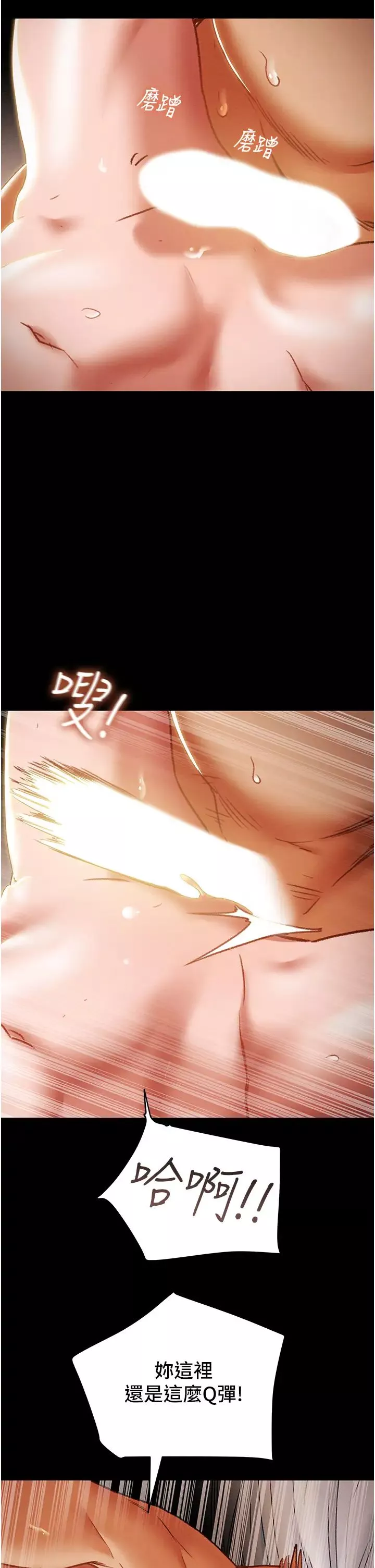 纯情女攻略计划-第50话-陷进小穴的性感丁字裤 - 图片 48