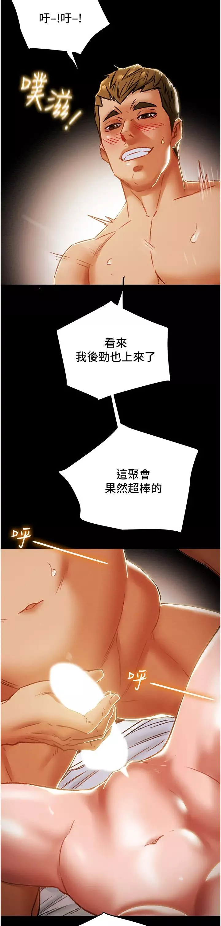 纯情女攻略计划-第50话-陷进小穴的性感丁字裤 - 图片 51