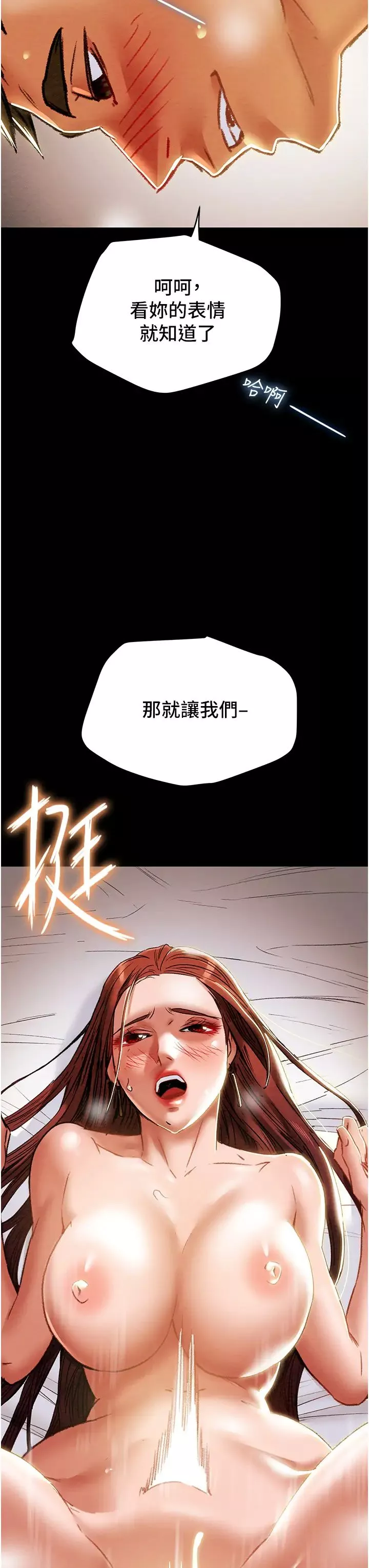 纯情女攻略计划-第50话-陷进小穴的性感丁字裤 - 图片 55