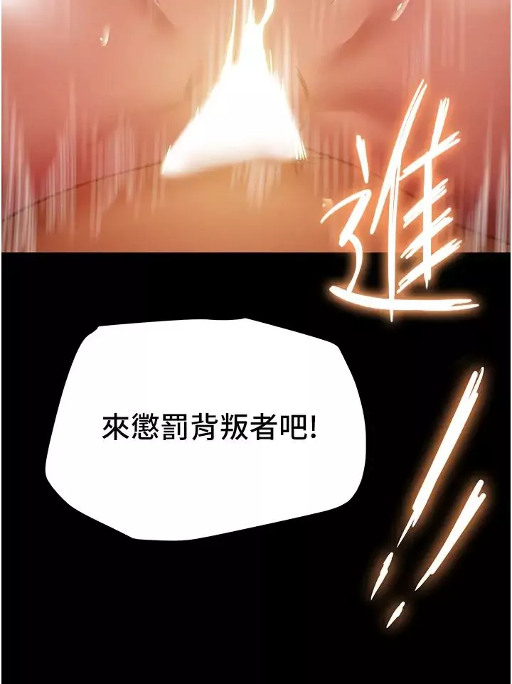 純情女攻略計劃第50話-陷進小穴的性感丁字褲