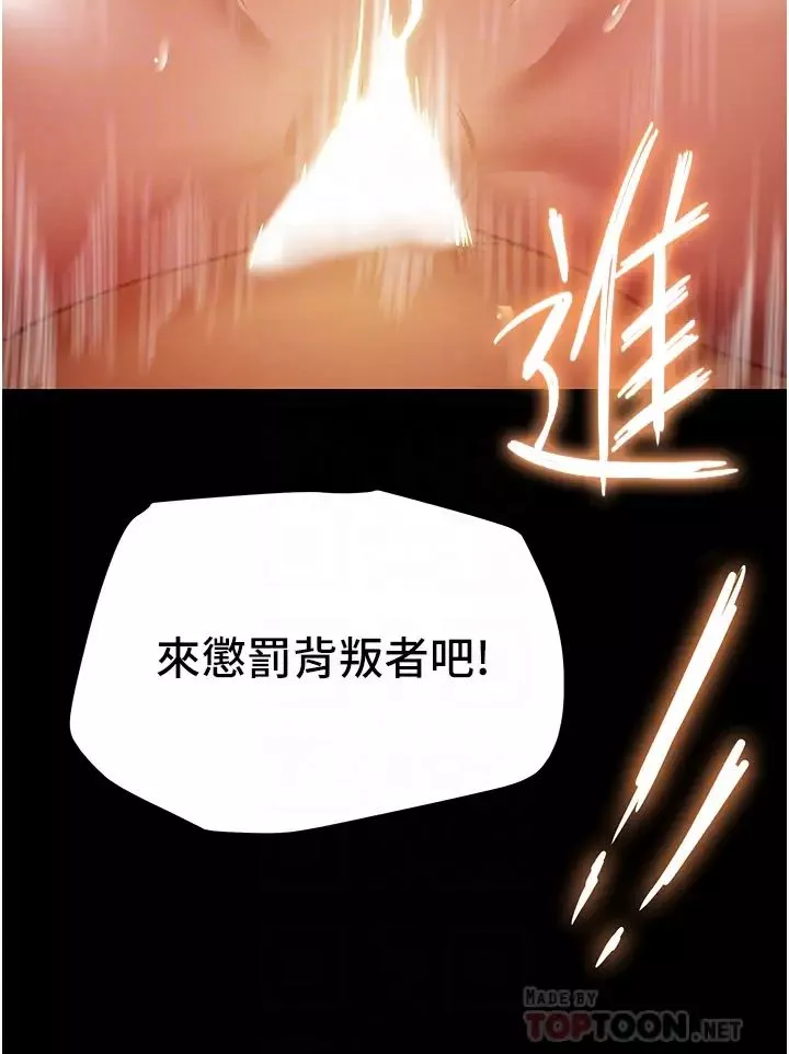 纯情女攻略计划-第51话-李骏，我想要你进来 - 图片 4