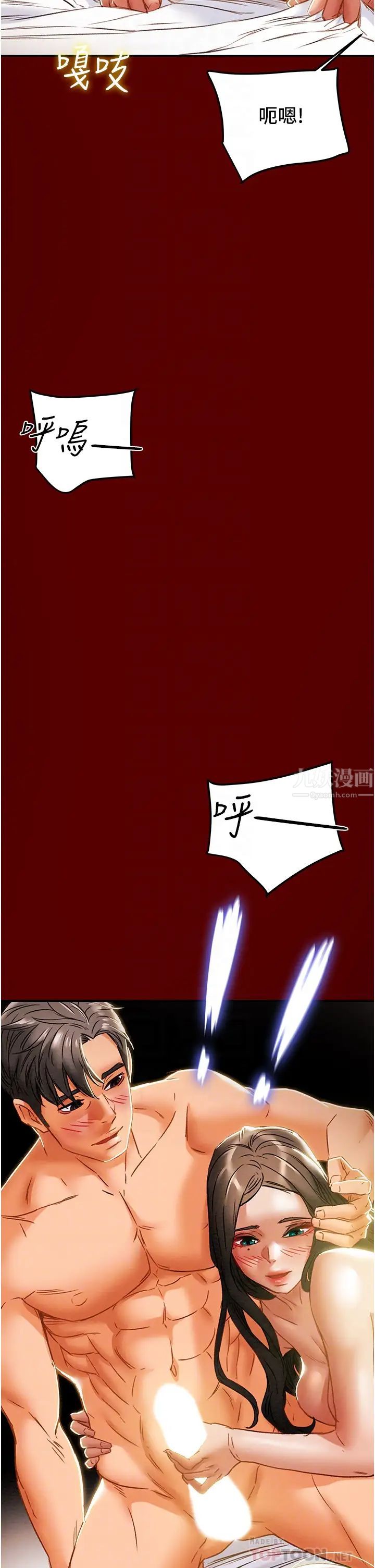 纯情女攻略计划第51话-李骏,我想要你进来
