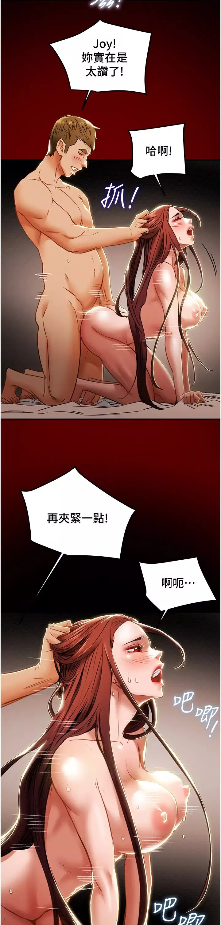 纯情女攻略计划-第51话-李骏，我想要你进来 - 图片 15