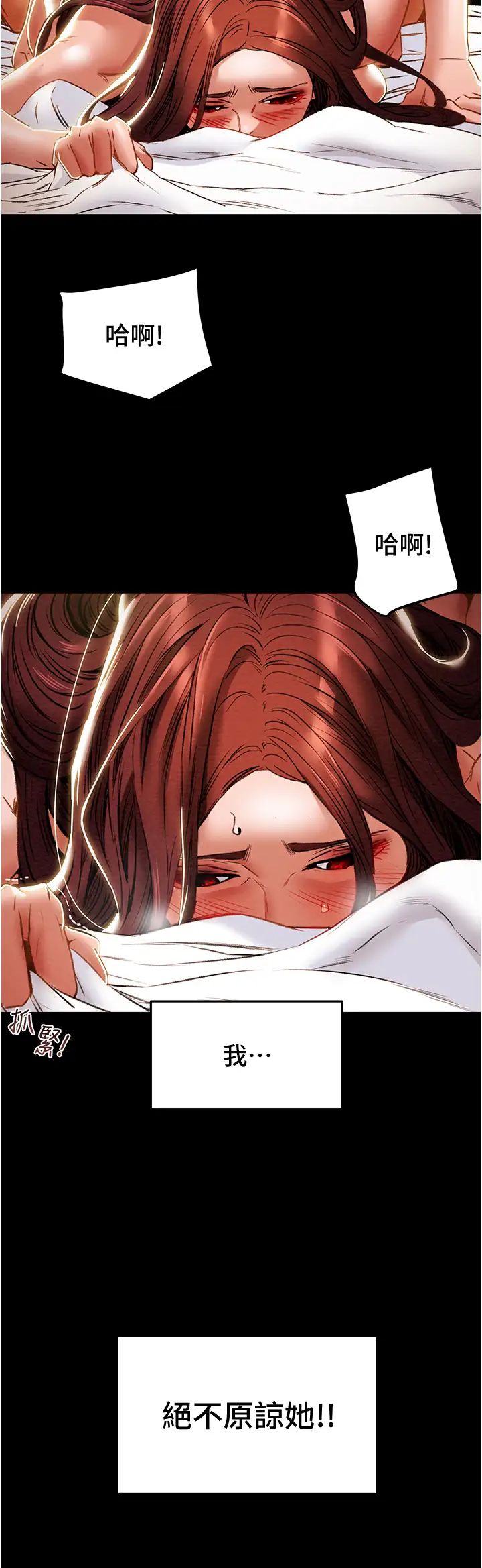 纯情女攻略计划第51话-李骏,我想要你进来