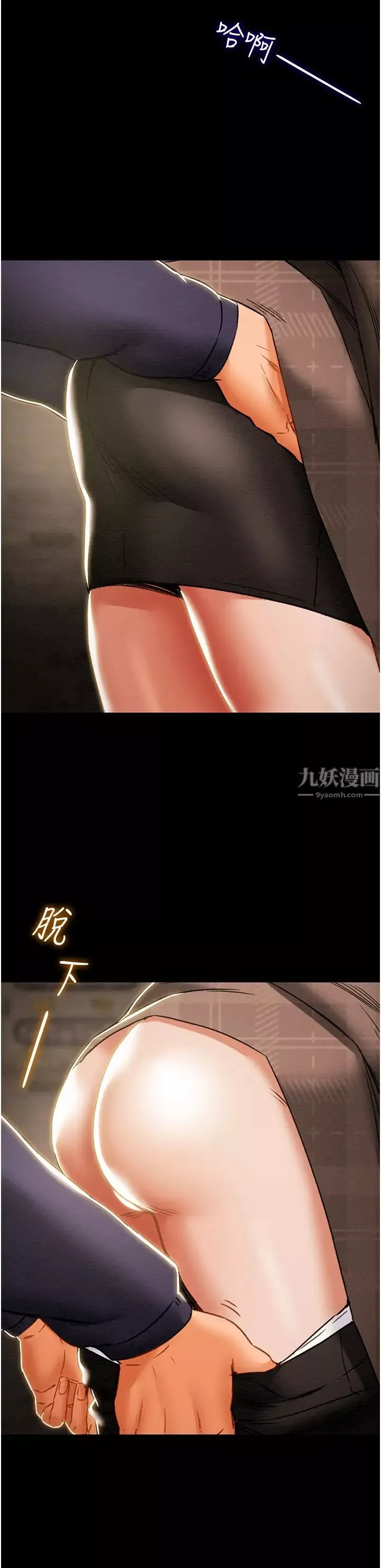 纯情女攻略计划-第51话-李骏，我想要你进来 - 图片 37
