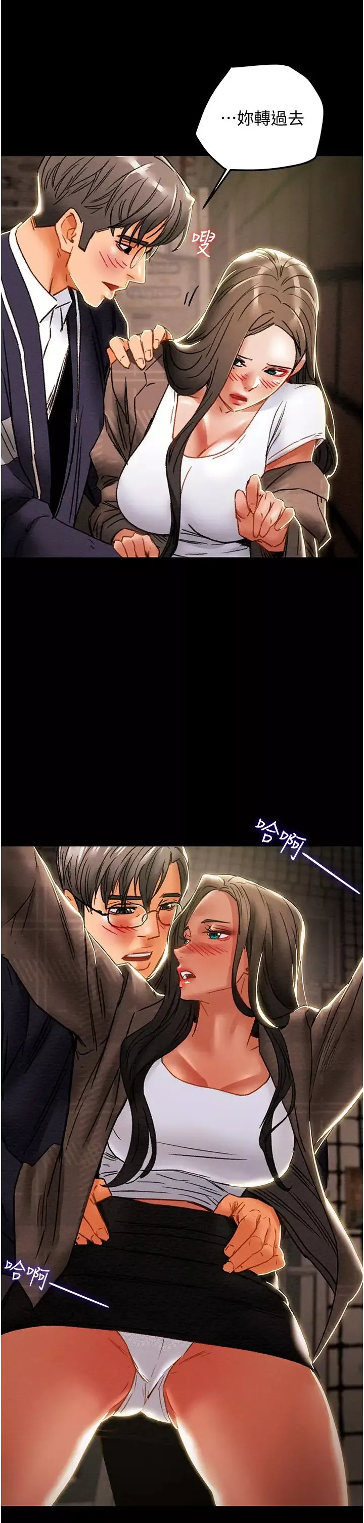 纯情女攻略计划-第51话-李骏，我想要你进来 - 图片 36