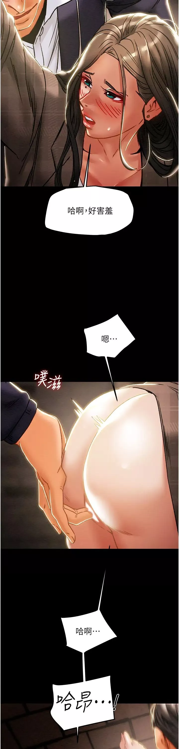 纯情女攻略计划-第51话-李骏，我想要你进来 - 图片 39