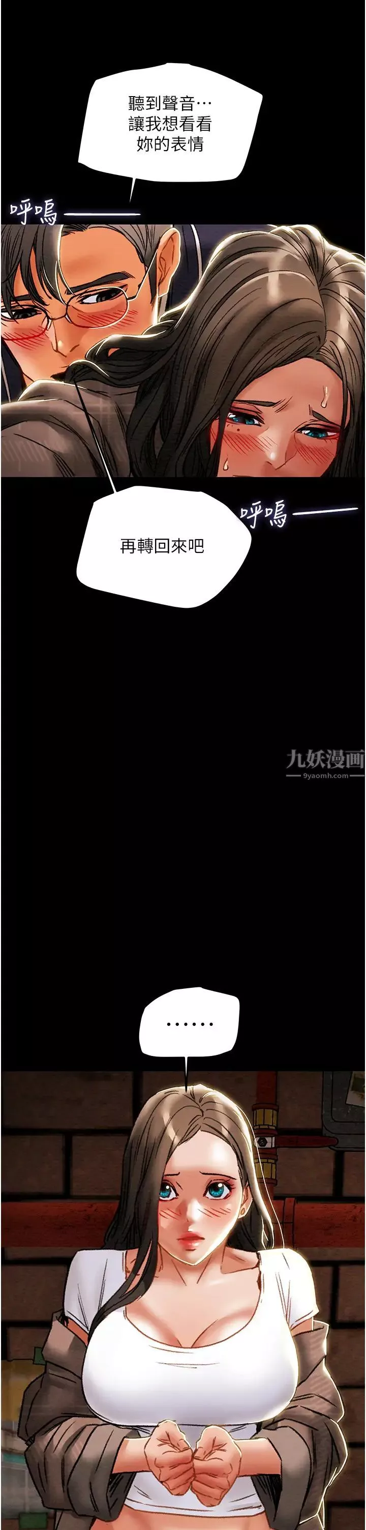 纯情女攻略计划-第51话-李骏，我想要你进来 - 图片 42