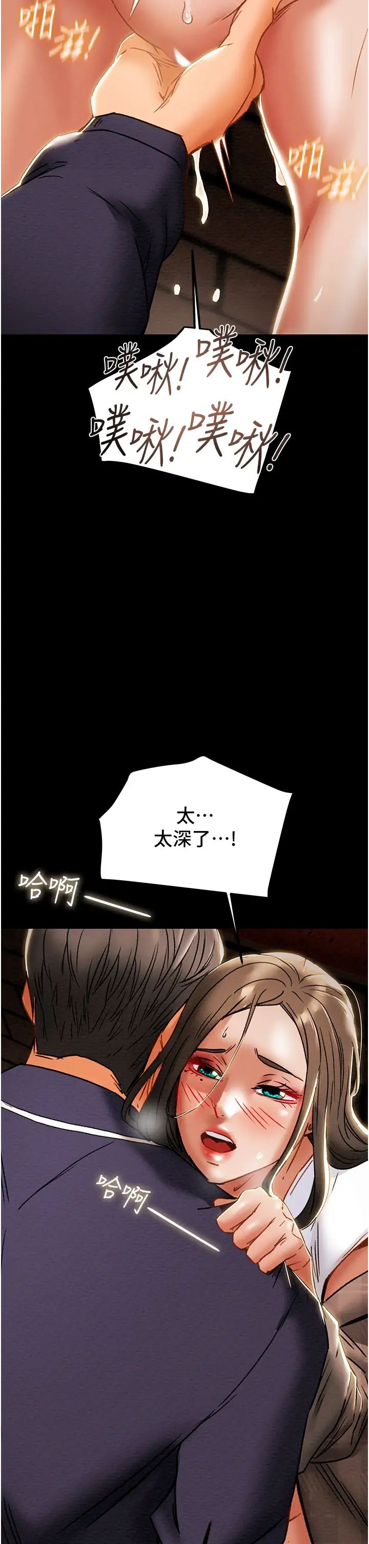 纯情女攻略计划第51话-李骏,我想要你进来