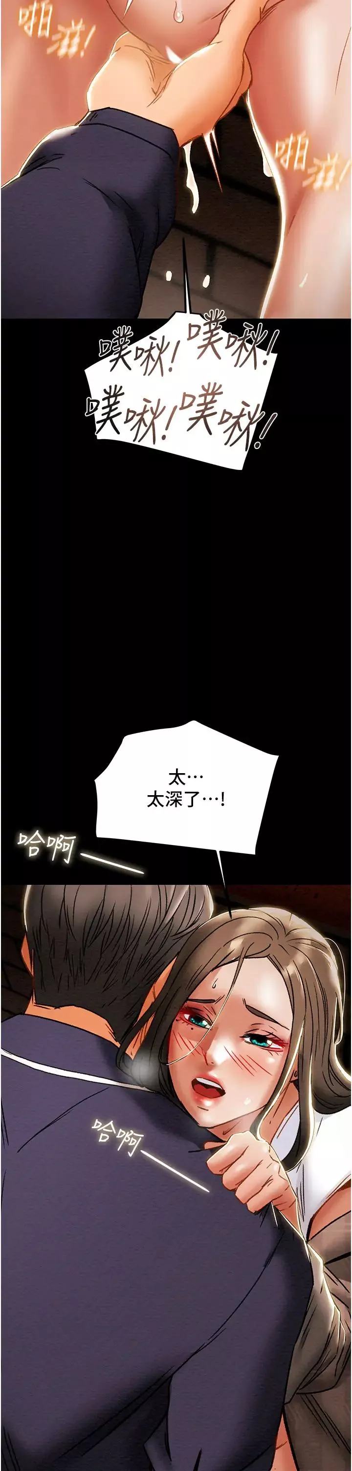 純情女攻略計劃第51話-李駿，我想要你進來