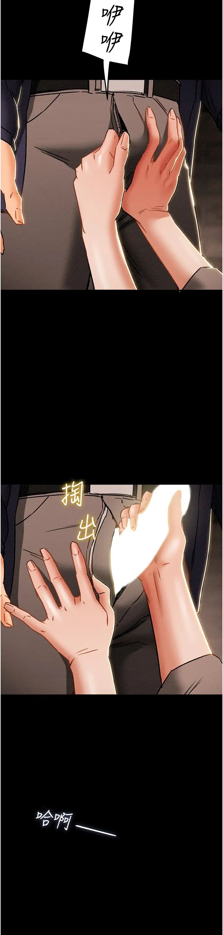 纯情女攻略计划第51话-李骏,我想要你进来