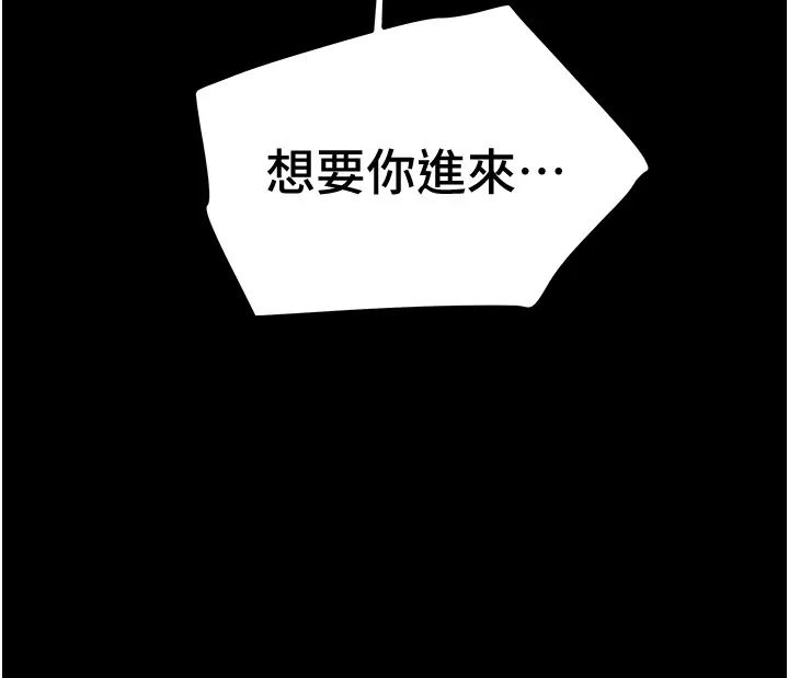 纯情女攻略计划第51话-李骏,我想要你进来