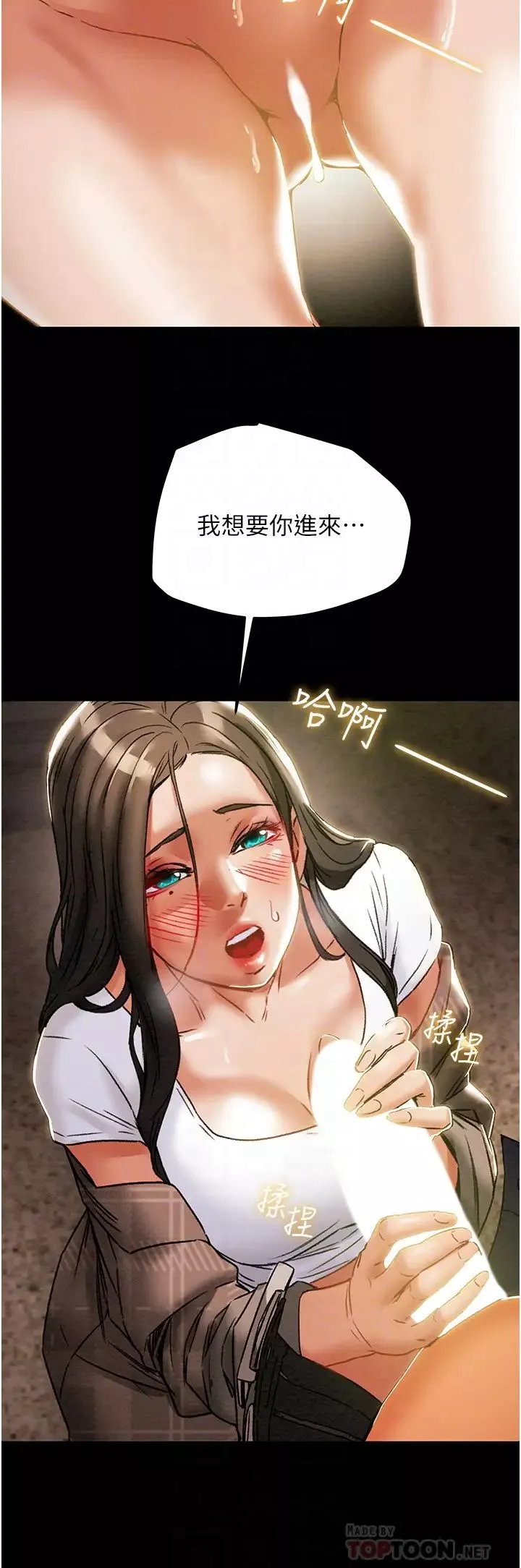 純情女攻略計劃第52話-在戶外爆發的性慾
