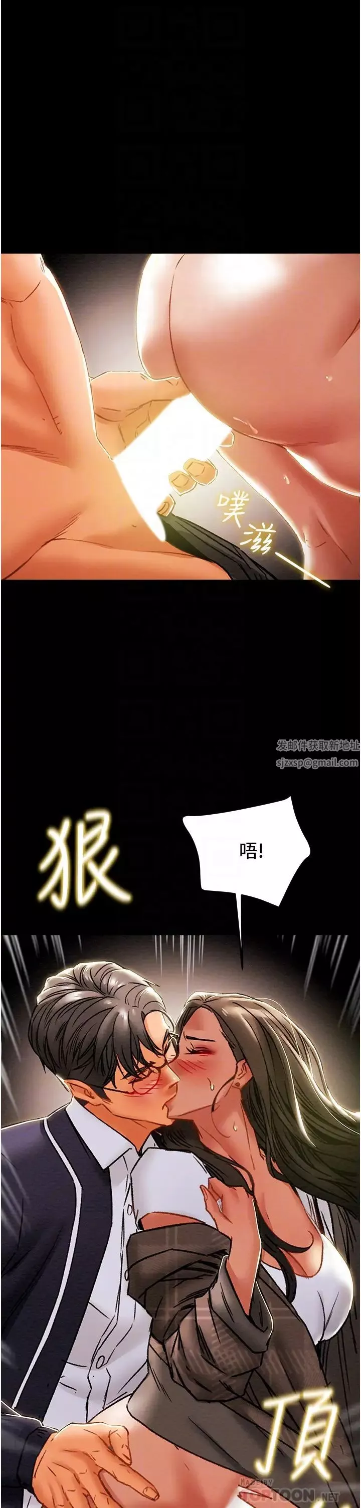 纯情女攻略计划-第52话-在户外爆发的性慾 - 图片 10