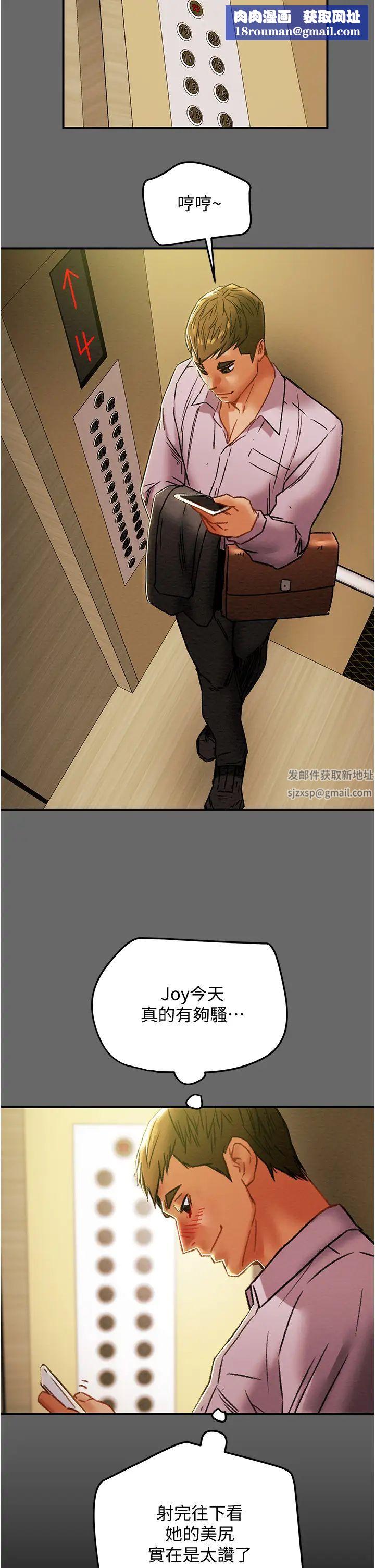 纯情女攻略计划第52话-在户外爆发的性慾