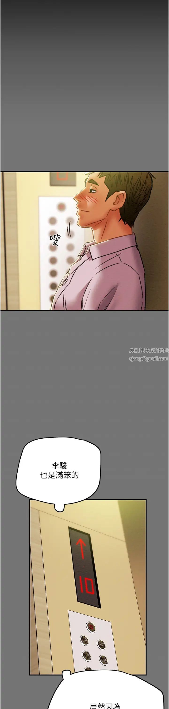 纯情女攻略计划第52话-在户外爆发的性慾