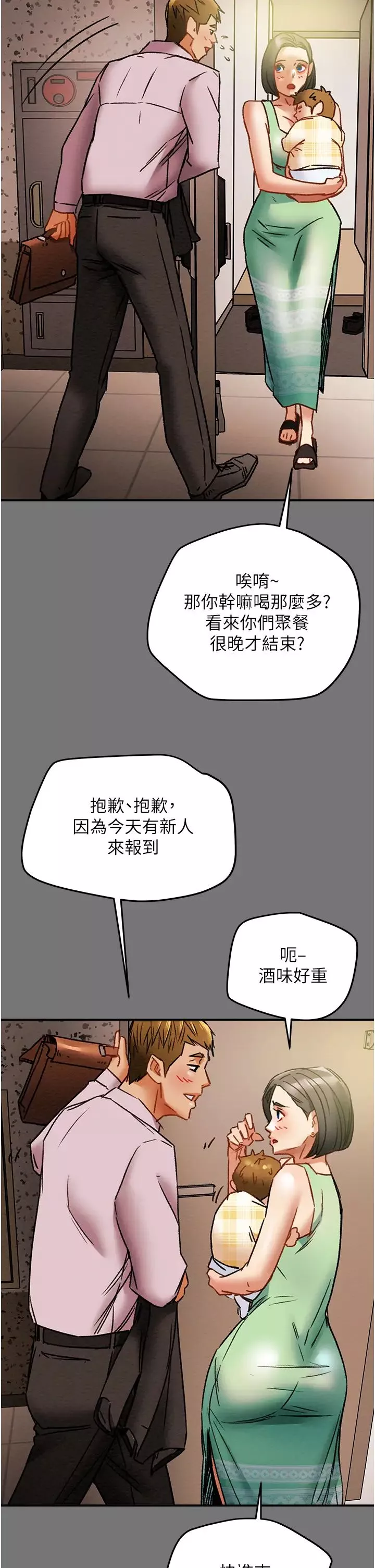 純情女攻略計劃第52話-在戶外爆發的性慾