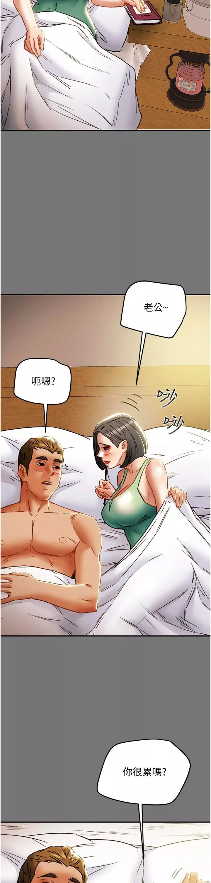 純情女攻略計劃第52話-在戶外爆發的性慾