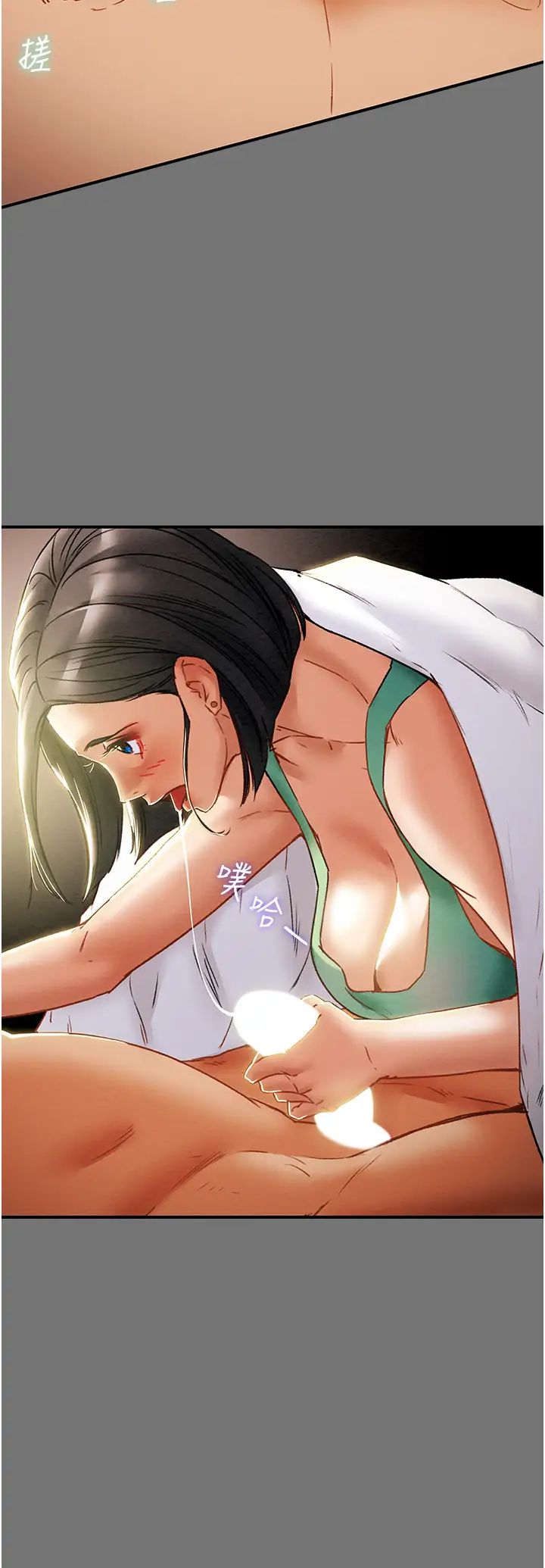 纯情女攻略计划第52话-在户外爆发的性慾