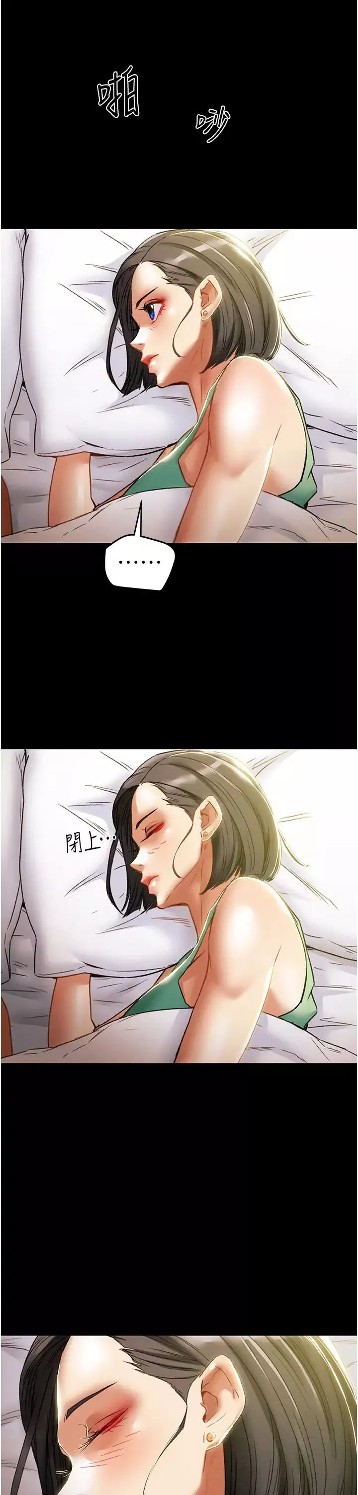 純情女攻略計劃第53話-釋放在小穴內的快感