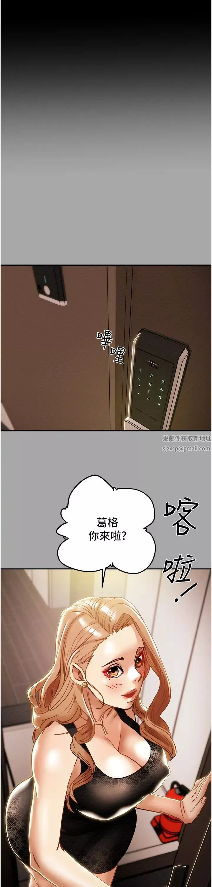 纯情女攻略计划-第53话-释放在小穴内的快感 - 图片 11