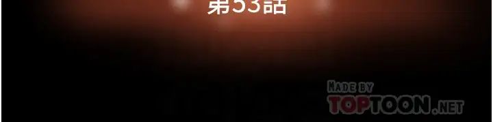 纯情女攻略计划第53话-释放在小穴内的快感