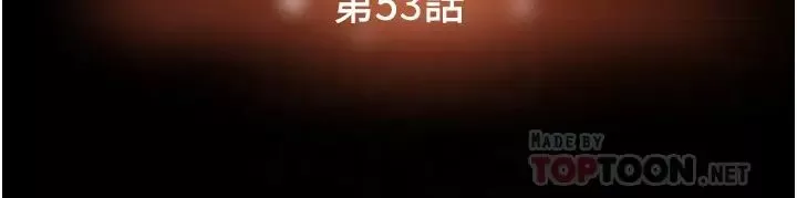 纯情女攻略计划-第53话-释放在小穴内的快感 - 图片 10