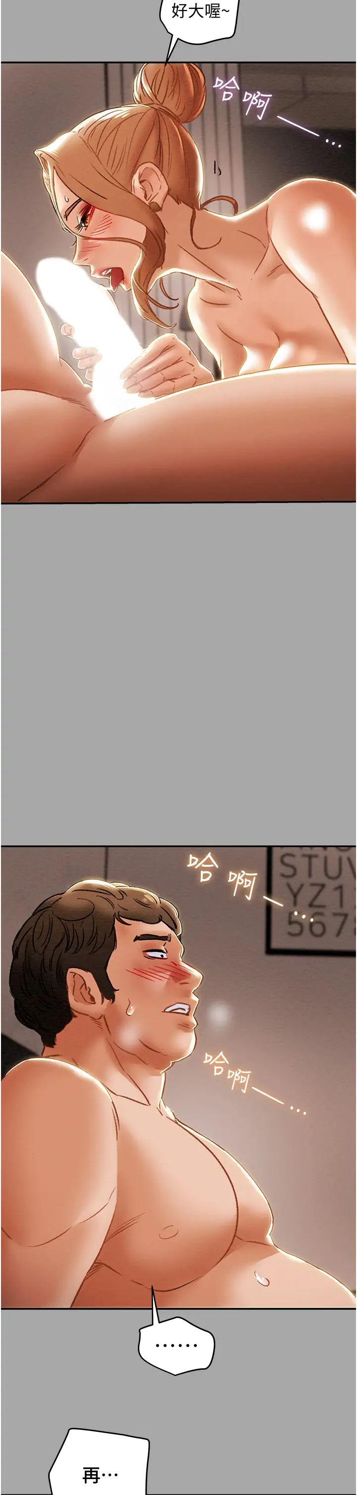 纯情女攻略计划第53话-释放在小穴内的快感