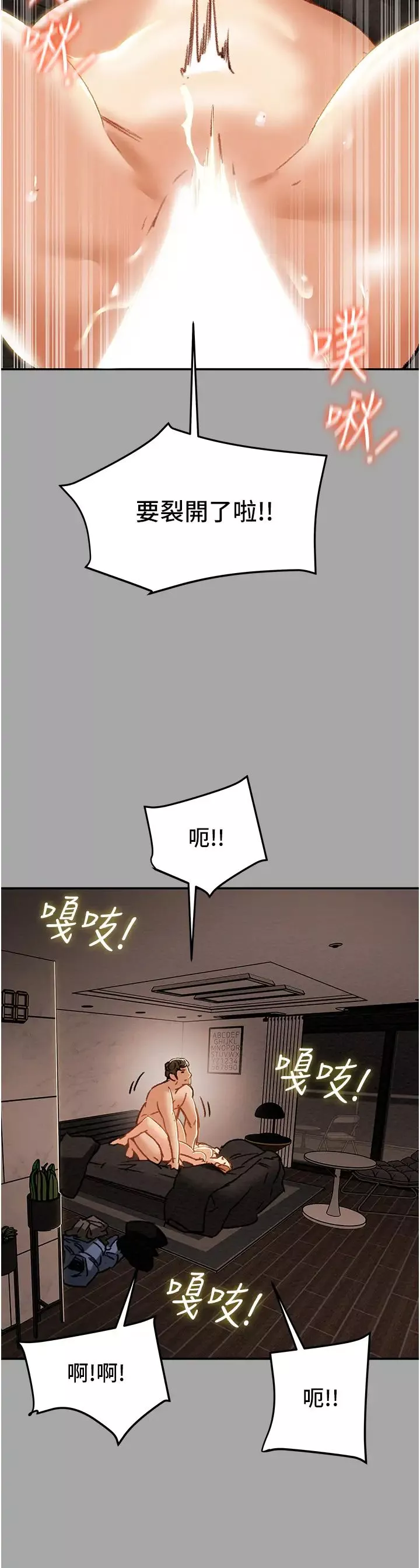純情女攻略計劃第53話-釋放在小穴內的快感