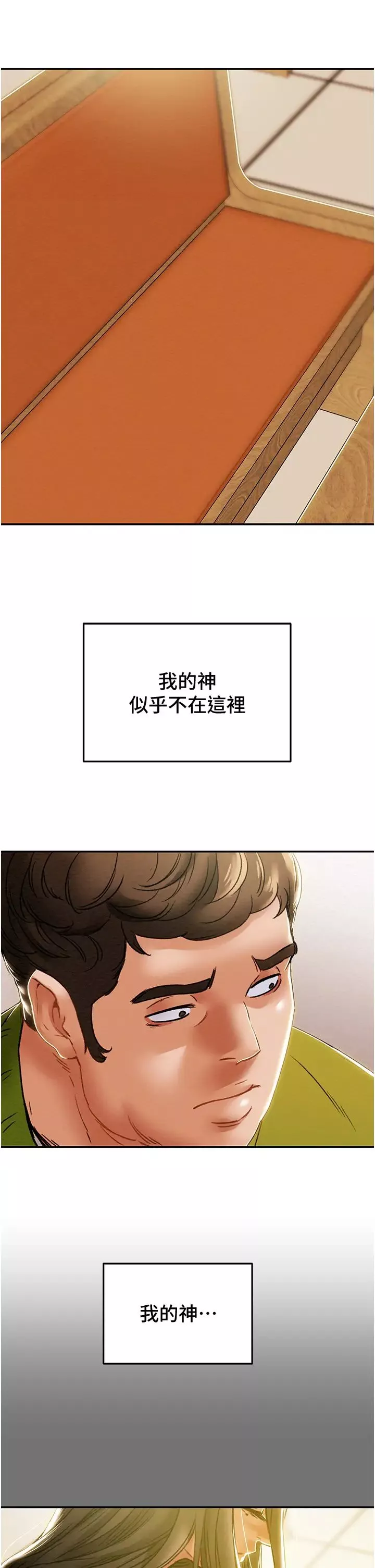 纯情女攻略计划-第53话-释放在小穴内的快感 - 图片 46