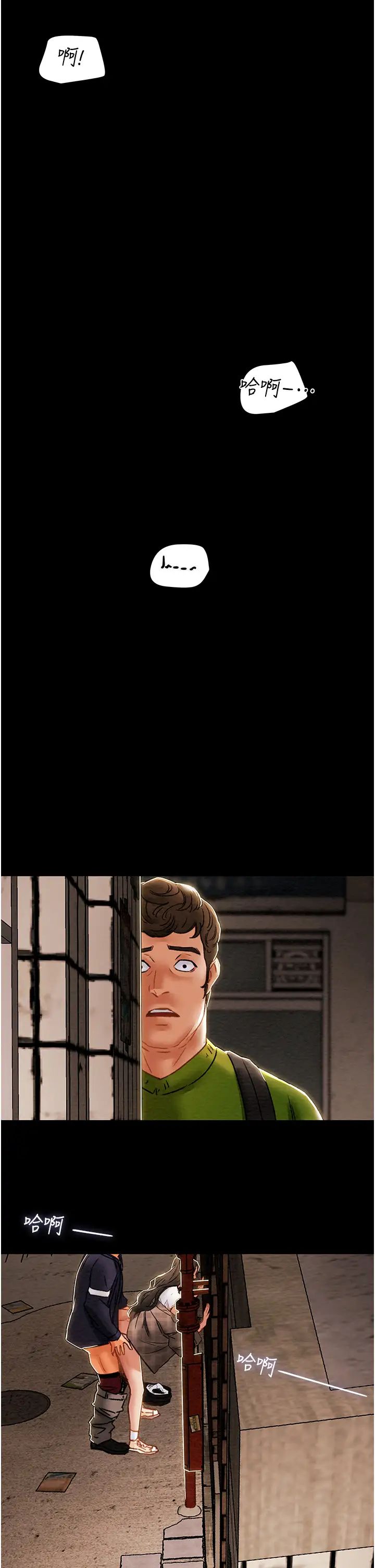 純情女攻略計劃第54話-我再也不忍了