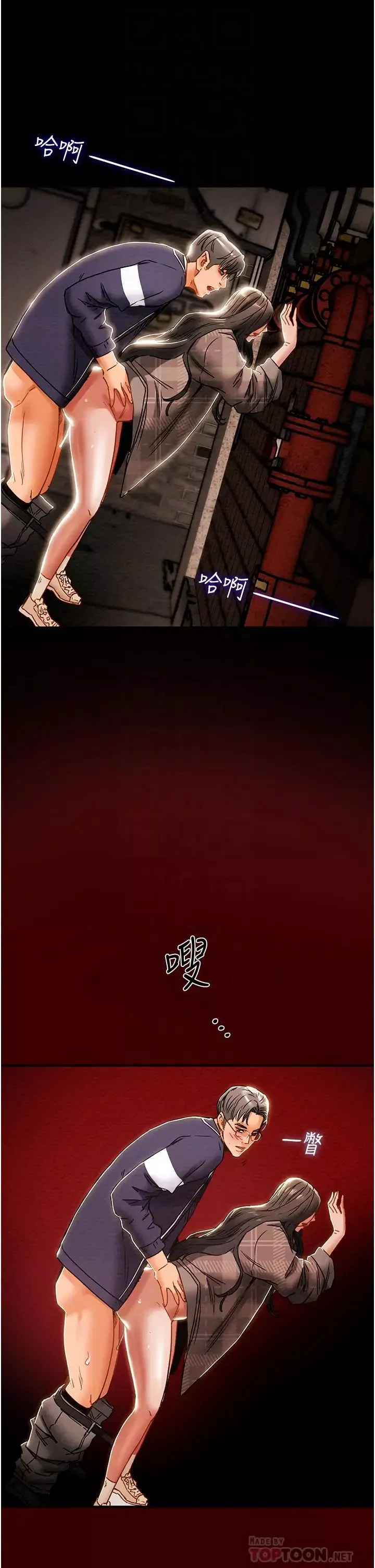 纯情女攻略计划-第54话-我再也不忍了 - 图片 8