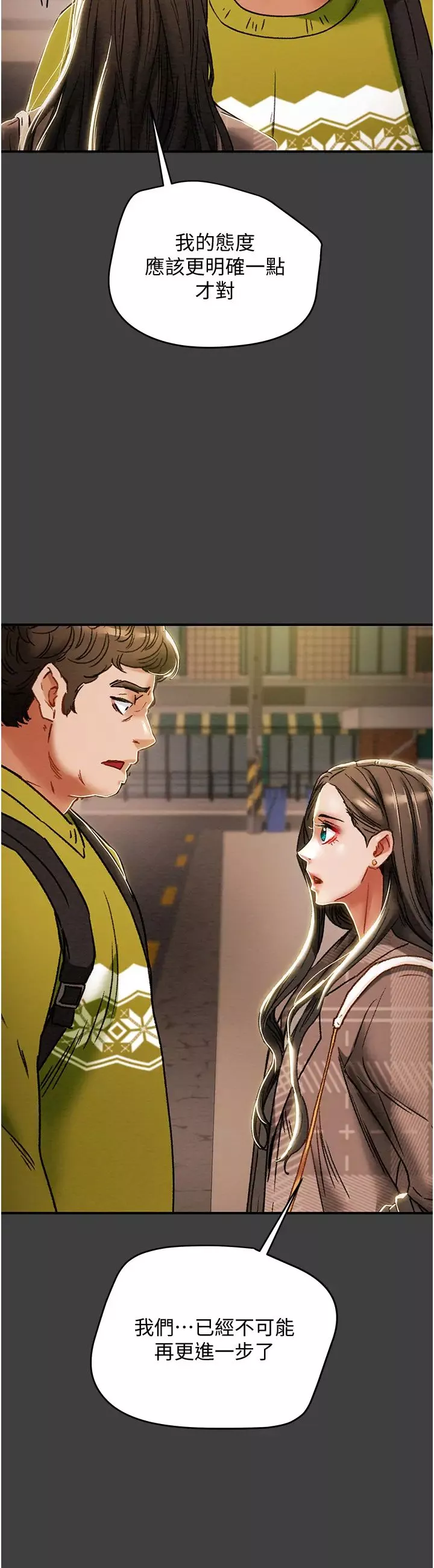 纯情女攻略计划-第54话-我再也不忍了 - 图片 26
