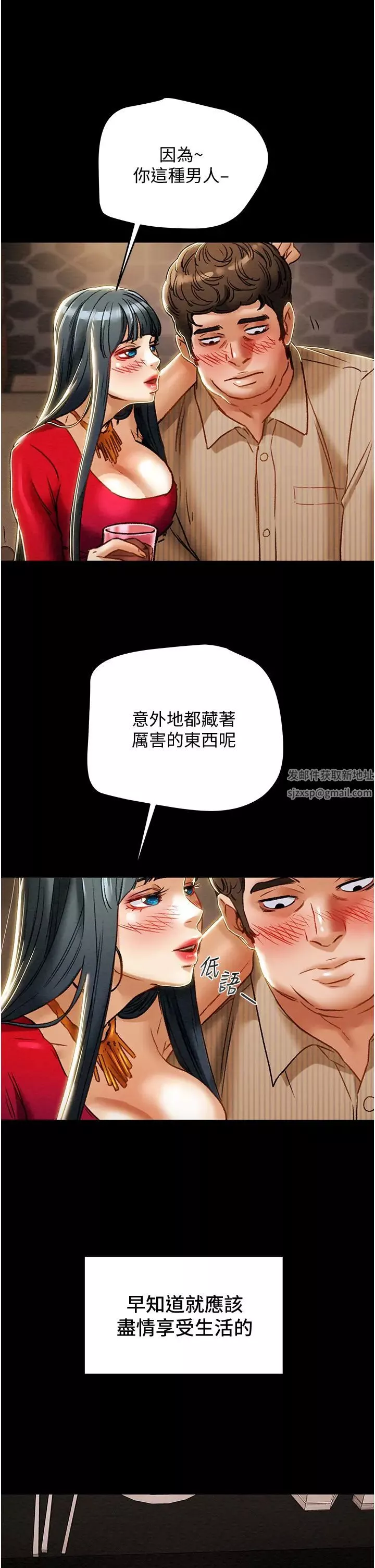 纯情女攻略计划-第54话-我再也不忍了 - 图片 33