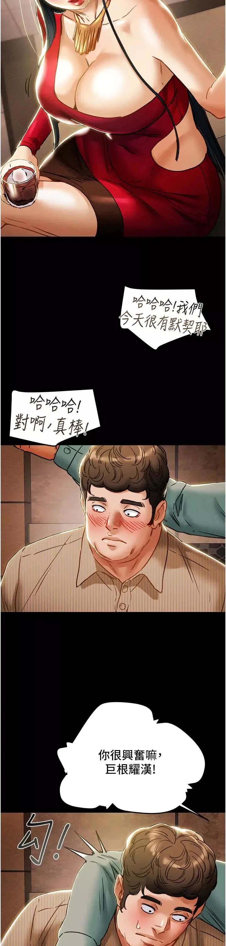 纯情女攻略计划-第54话-我再也不忍了 - 图片 37