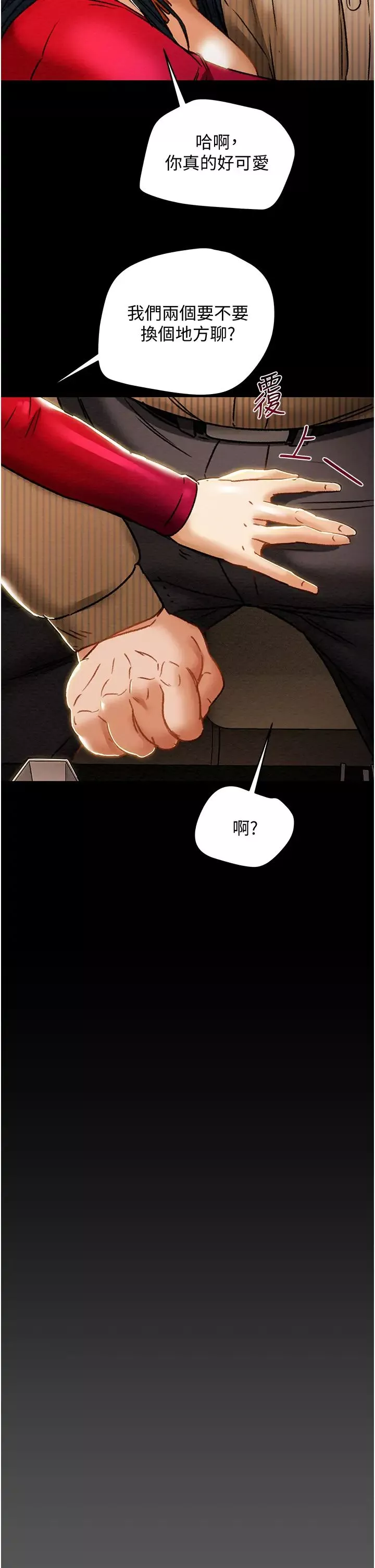 纯情女攻略计划-第54话-我再也不忍了 - 图片 46
