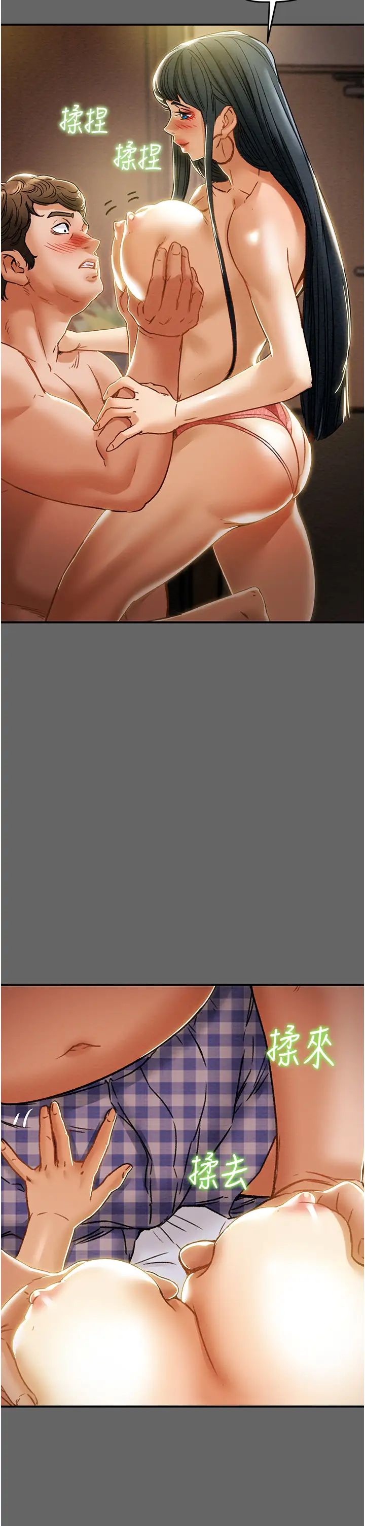 纯情女攻略计划第54话-我再也不忍了