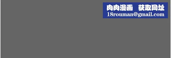 純情女攻略計劃第55話-一起享受，快感加倍